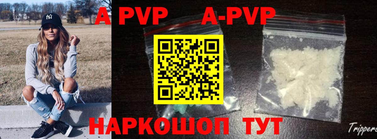 Йошкар-Ола  A-PVP Crystall  A PVP  Вход с VPN 