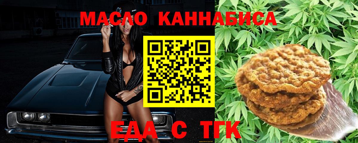 Cannafood конопля  Вход с VPN  Йошкар-Ола 