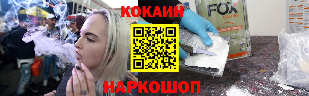 Йошкар-Ола  Cocaine Fish Scale  Вход с VPN  КОКАИН Колумбийский 