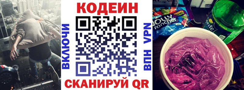 Codein Purple Drank  MEGA ссылка  Йошкар-Ола 