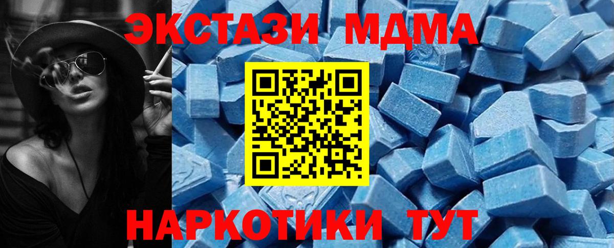Экстази TESLA  ЭКСТАЗИ  Йошкар-Ола  Ecstasy MDMA  это телеграм  Вход с VPN  KRAKEN ссылка 