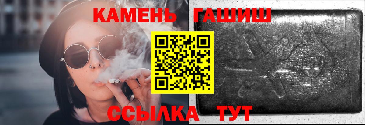 ГАШ Cannabis Йошкар-Ола