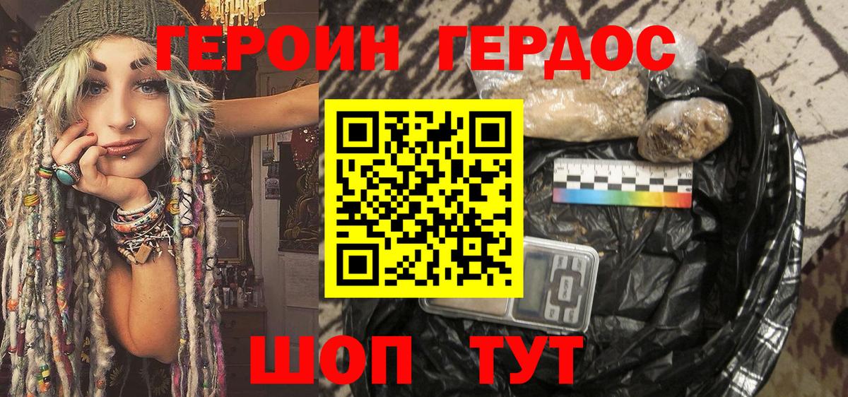 ГЕРОИН белый  Вход с VPN  ГЕРОИН  Йошкар-Ола 
