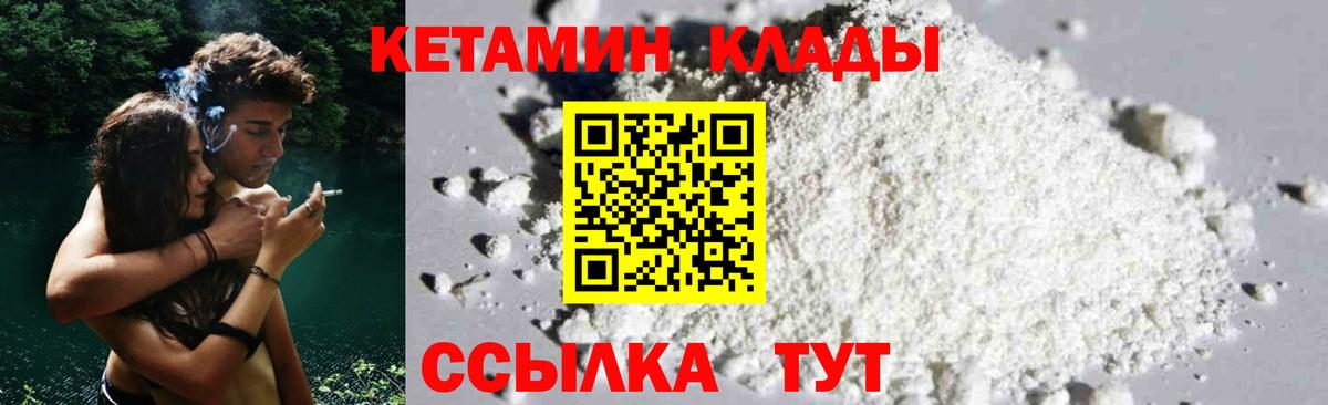 Йошкар-Ола  КЕТАМИН VHQ  Вход с VPN 