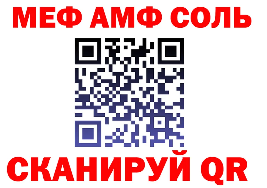 АМФ Розовый зеркало дарк нет кракен Йошкар-Ола