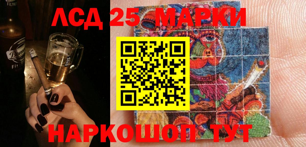 ЛСД экстази кислота  LSD-25 экстази ecstasy  Йошкар-Ола  Вход с VPN 