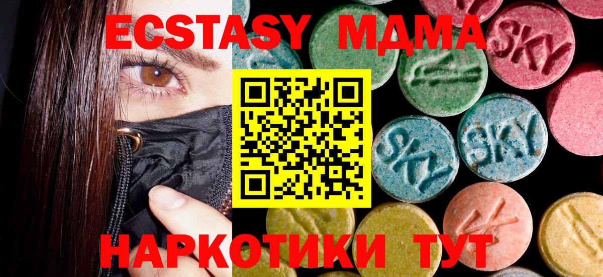 MDMA молли  МДМА  Вход с VPN  Йошкар-Ола  МДМА VHQ 