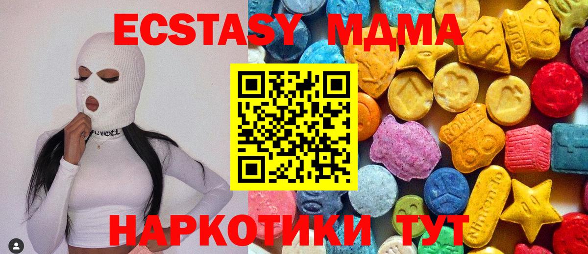MDMA молли Йошкар-Ола