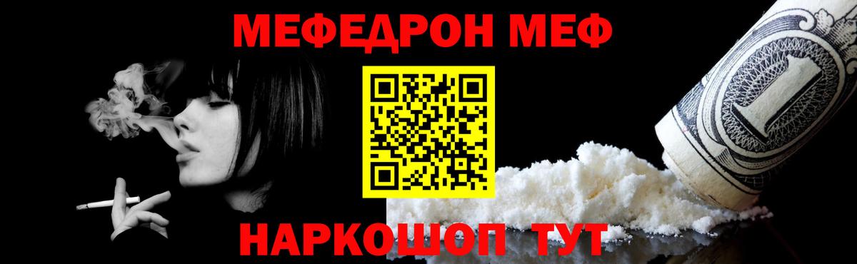 Меф мука Йошкар-Ола