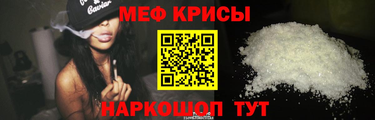 Меф мяу мяу  МЕФ  МЕФ  Йошкар-Ола  Меф мука  Вход с VPN 