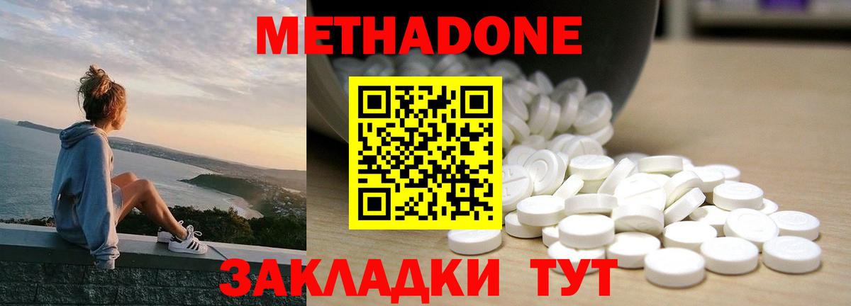 МЕТАДОН VHQ  МЕТАДОН белоснежный  Вход с VPN  Йошкар-Ола 