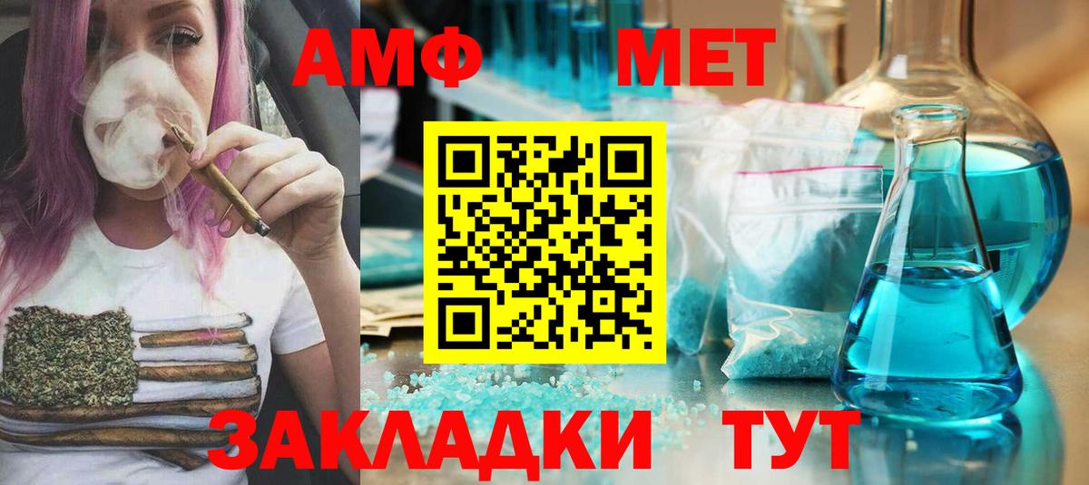 Первитин витя Йошкар-Ола