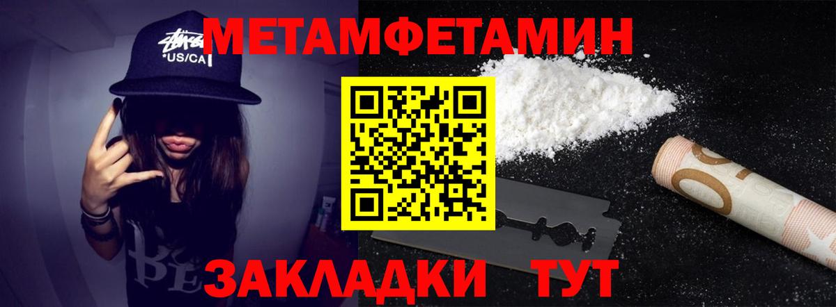Метамфетамин Декстрометамфетамин 99.9%  МЕТАМФЕТАМИН  Йошкар-Ола  Вход с VPN 