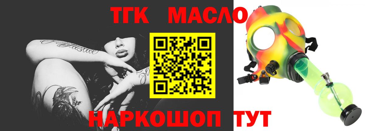 ТГК Wax Йошкар-Ола