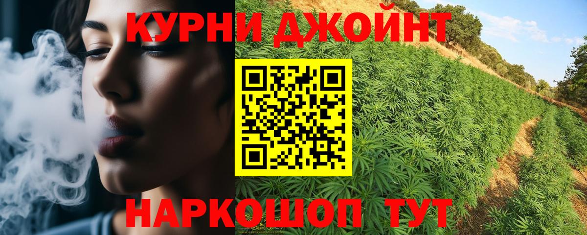 Бошки Шишки OG Kush  Каннабис план  Марихуана SATIVA & INDICA  Йошкар-Ола  Вход с VPN 